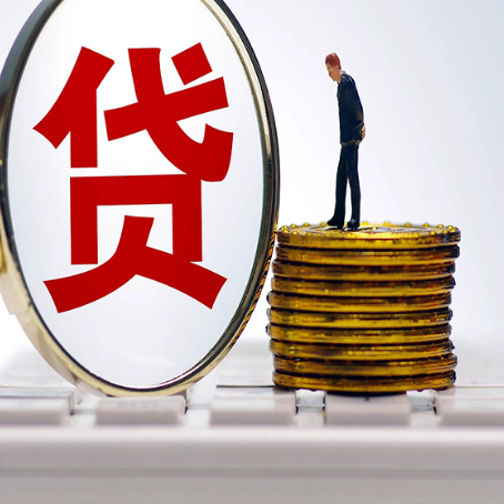 安顺企业贷款需要的条件有哪些？
